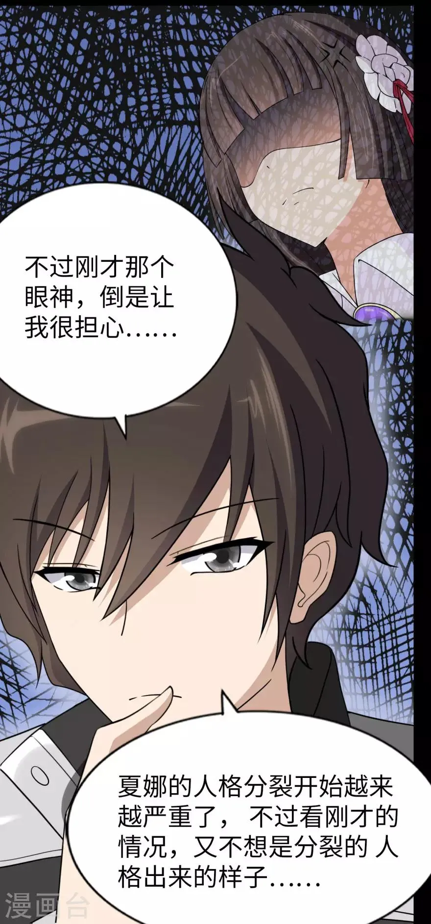  第154话 第11页
