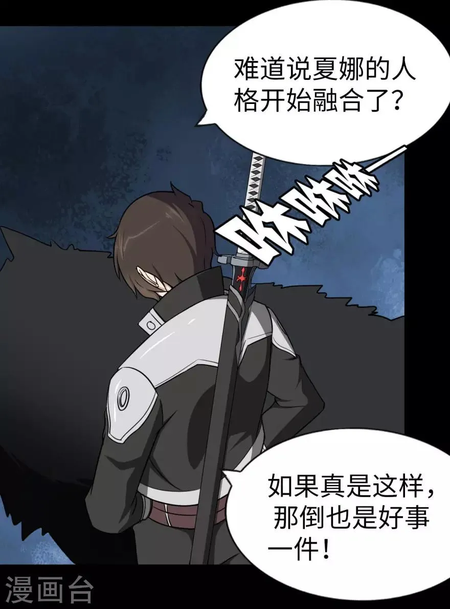  第154话 第12页