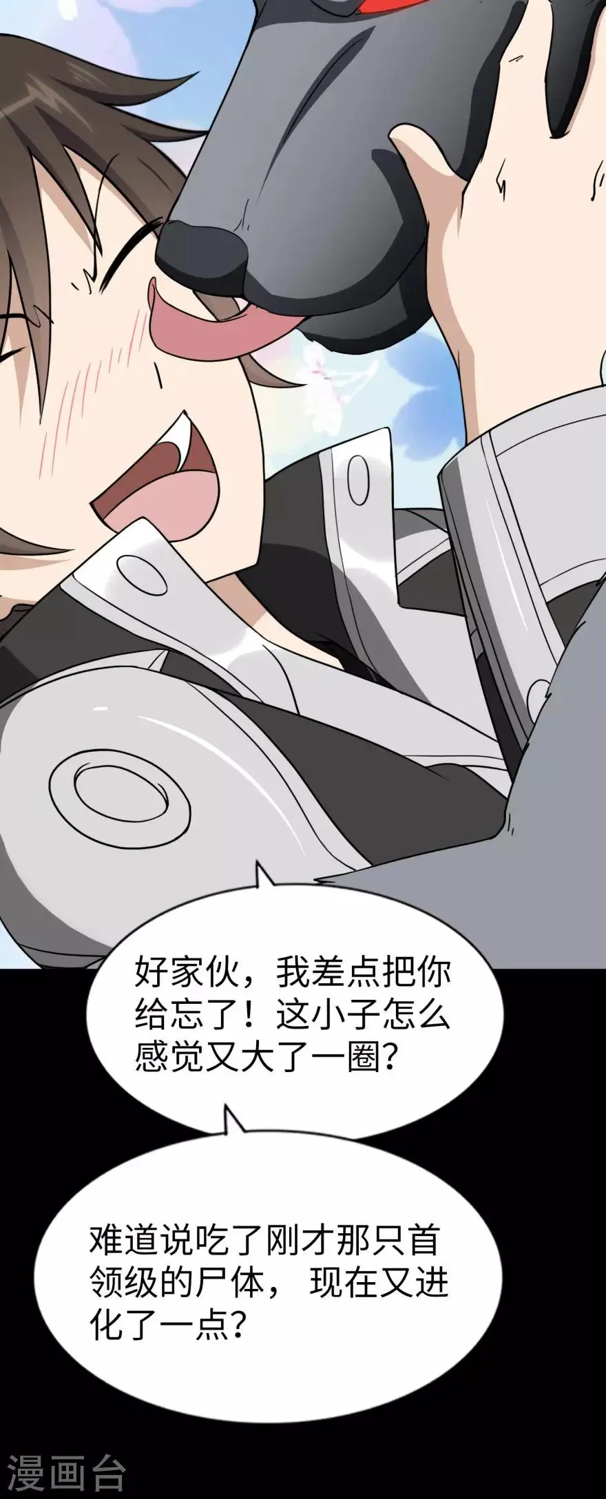  第154话 第15页