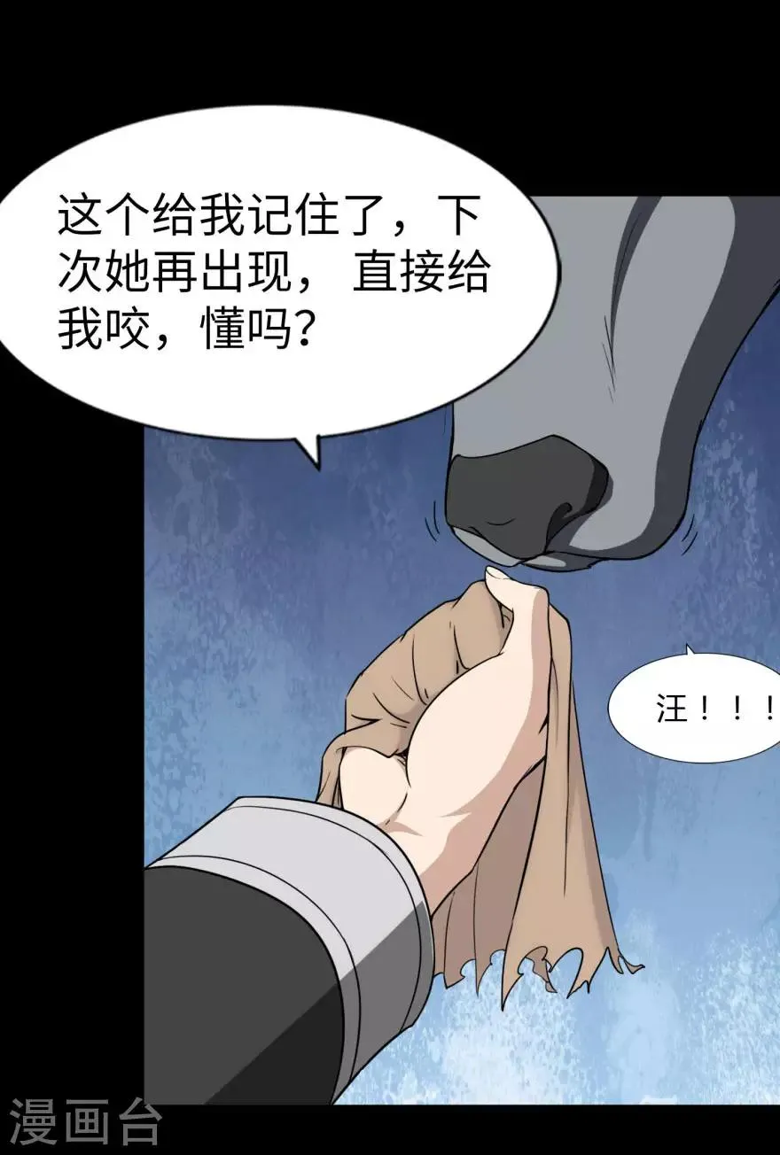  第154话 第17页