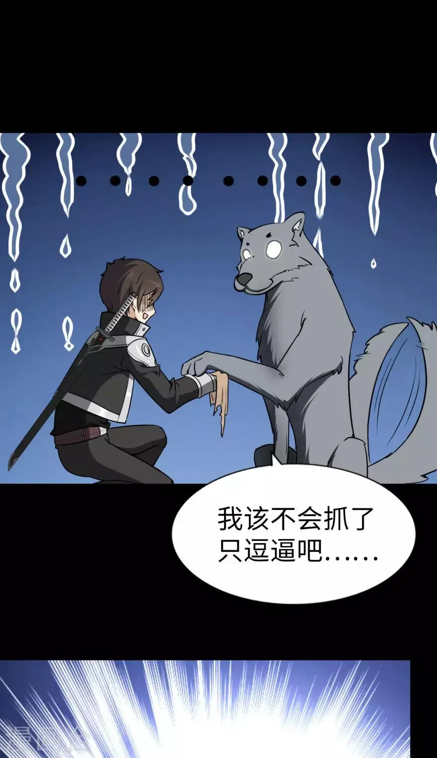  第154话 第18页