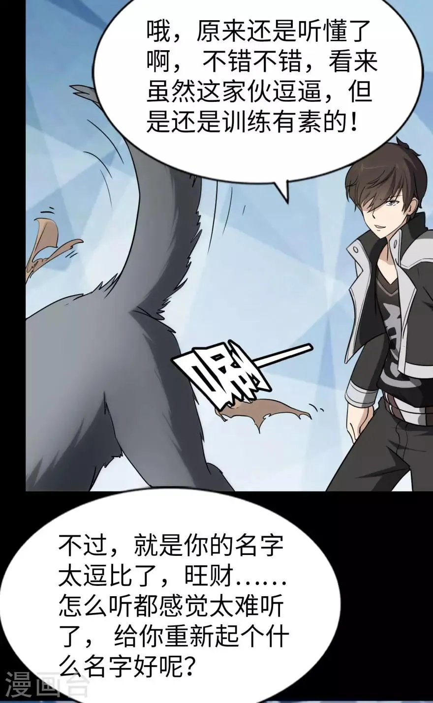  第154话 第20页