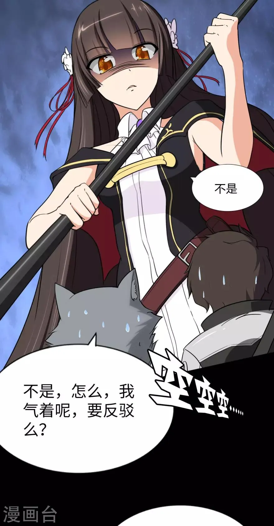  第154话 第24页