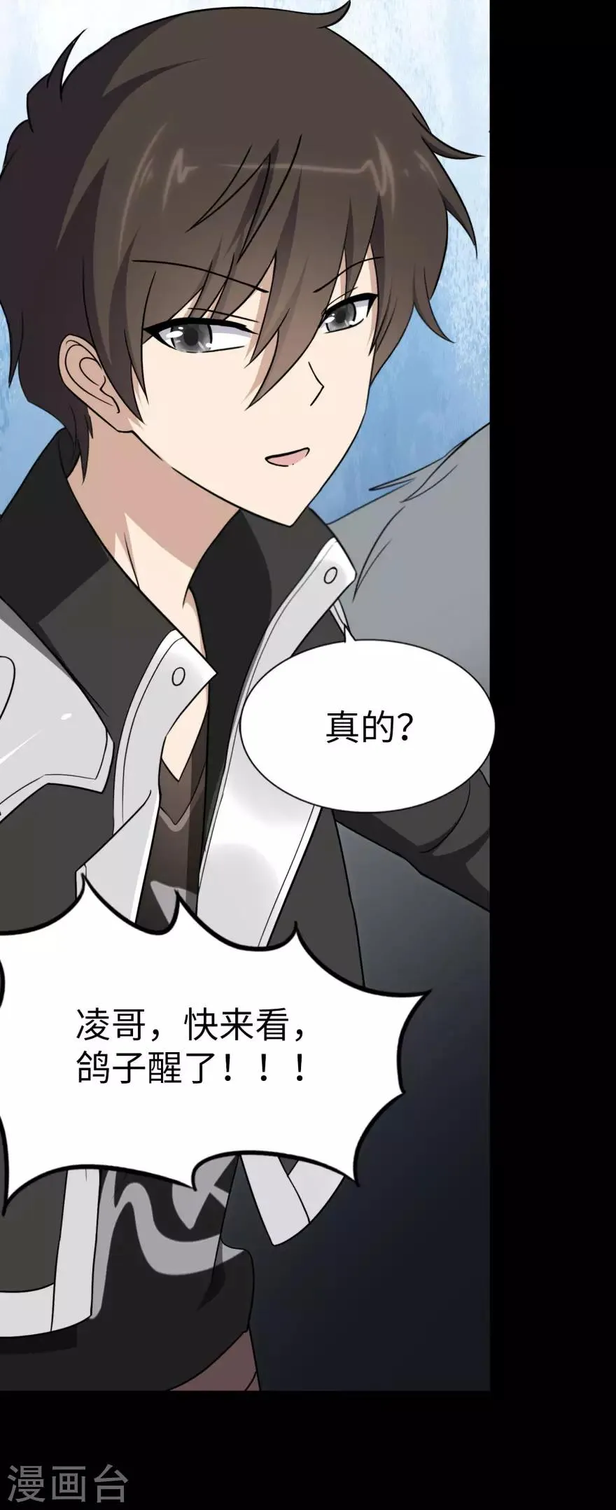  第154话 第27页