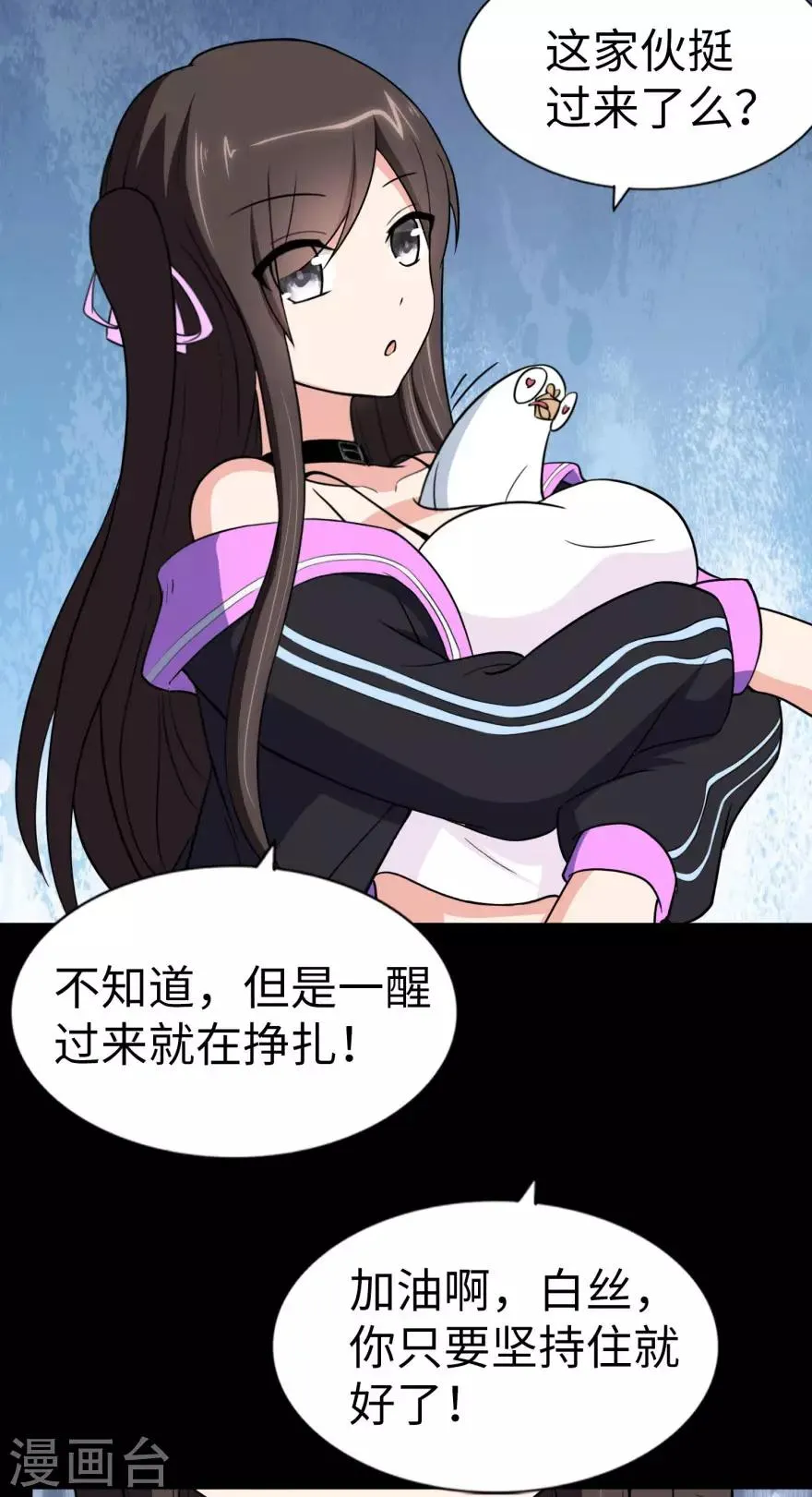  第154话 第28页