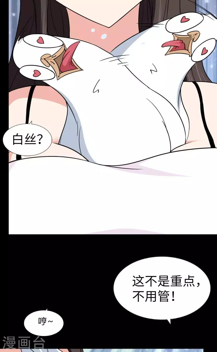  第154话 第29页