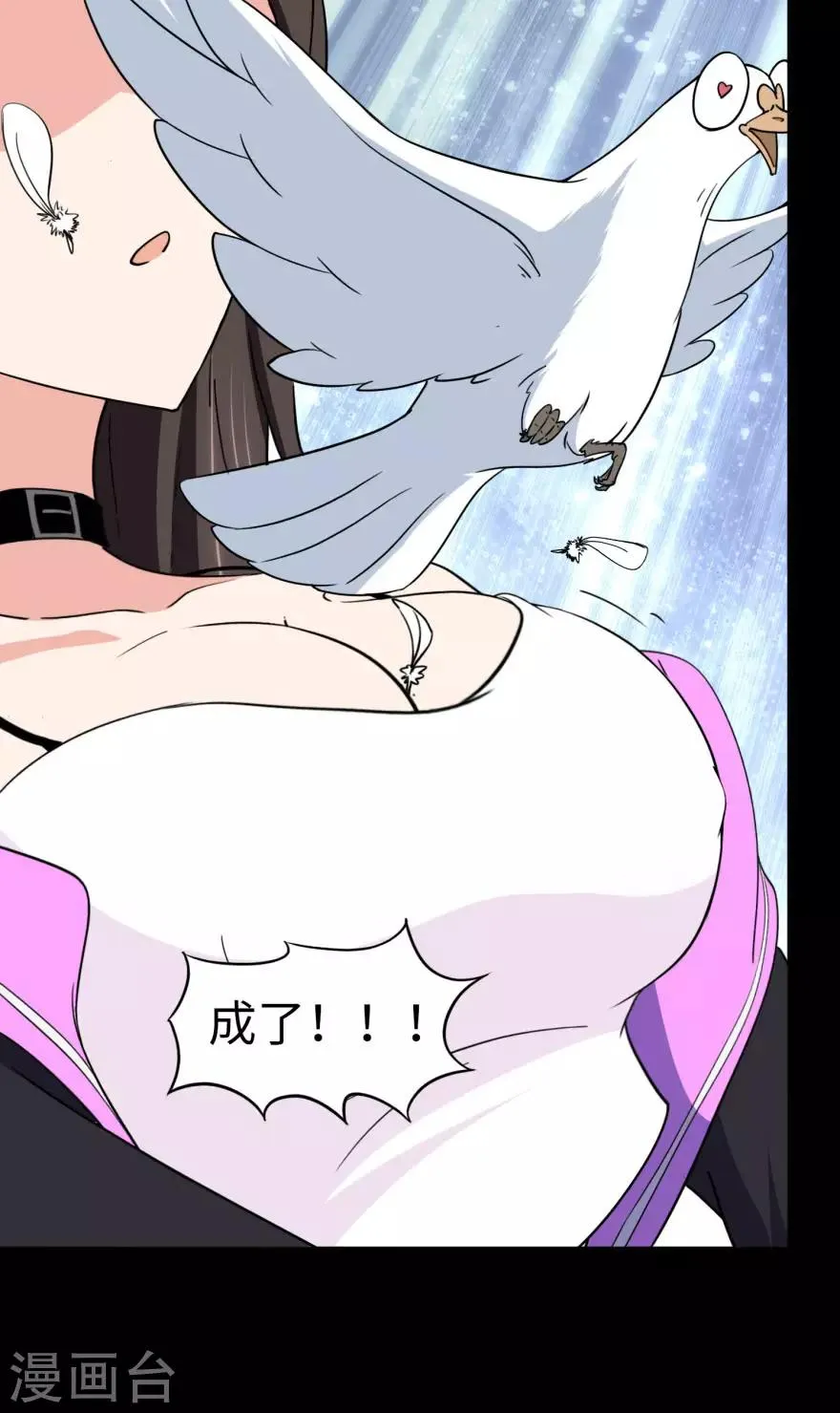  第154话 第30页