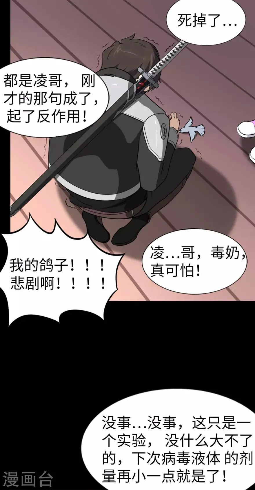  第154话 第32页