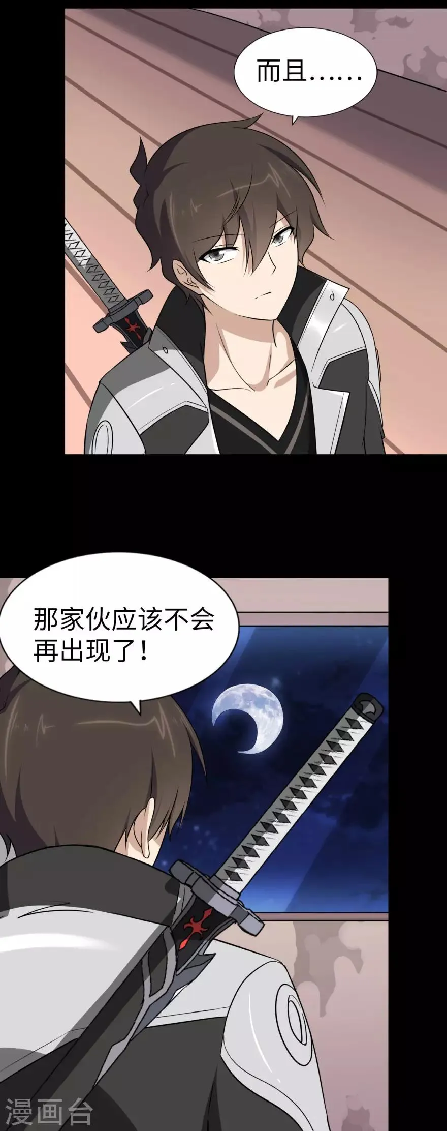  第154话 第34页