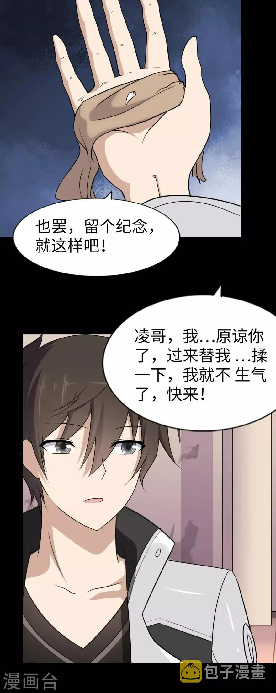  第154话 第36页