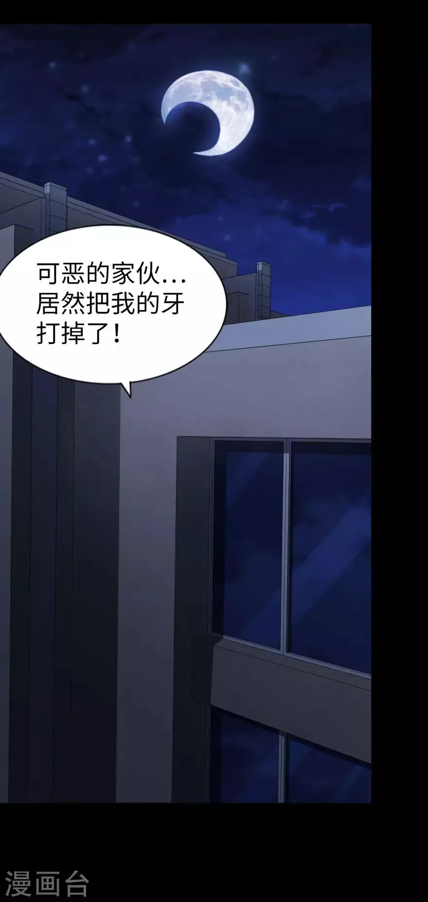  第154话 第38页