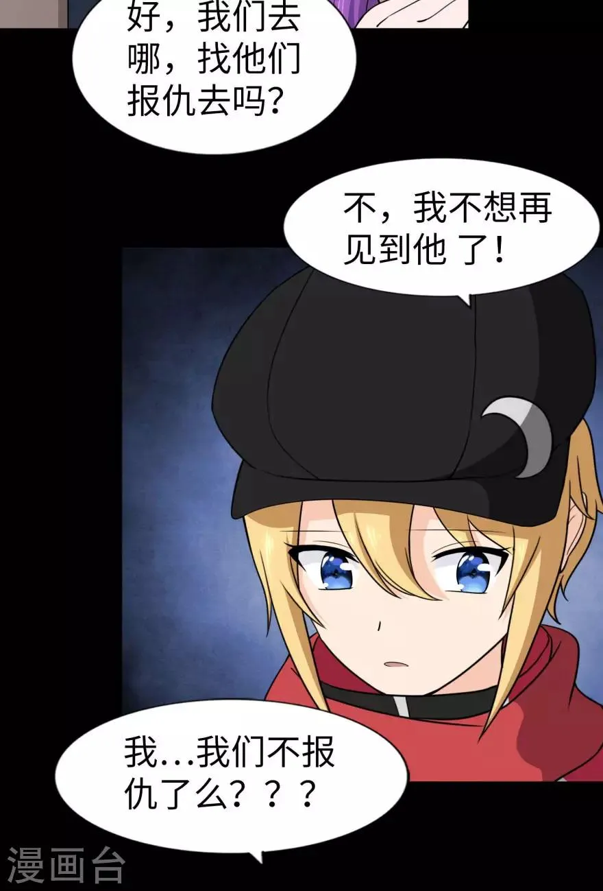  第154话 第41页