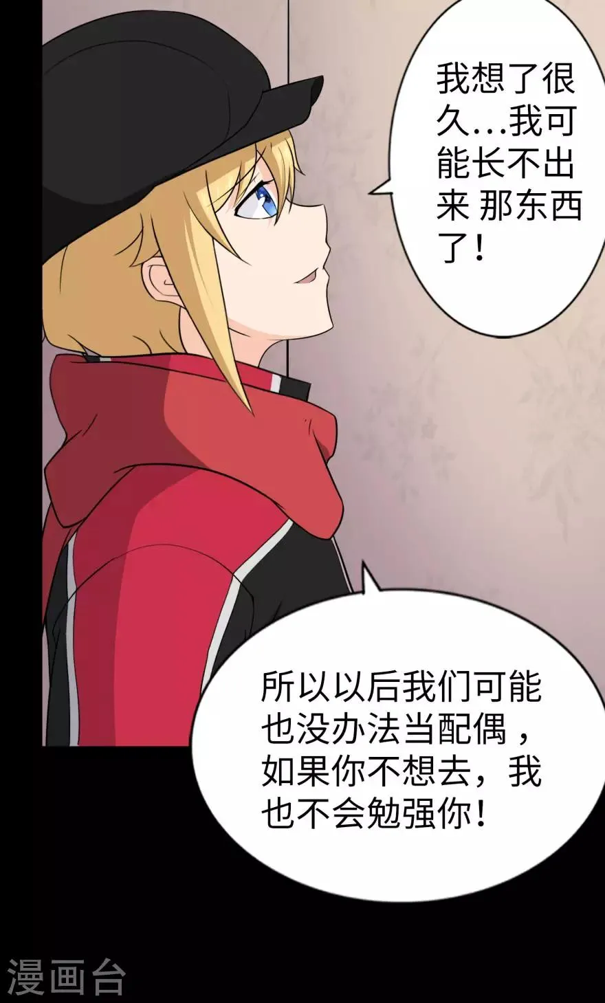  第154话 第43页