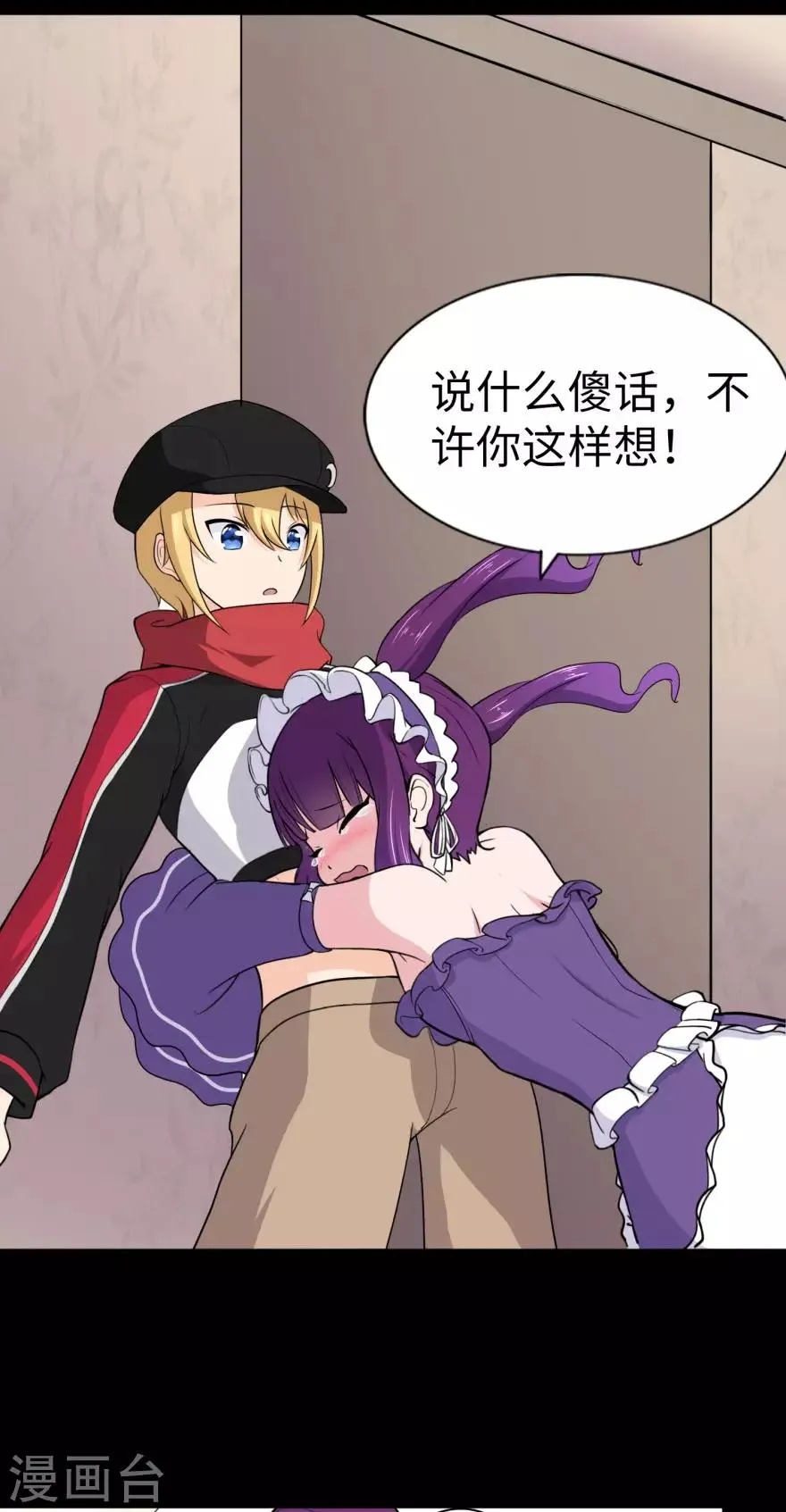  第154话 第44页