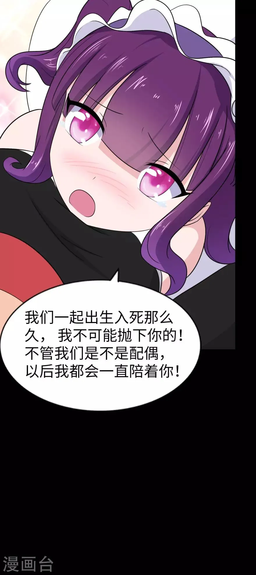  第154话 第45页
