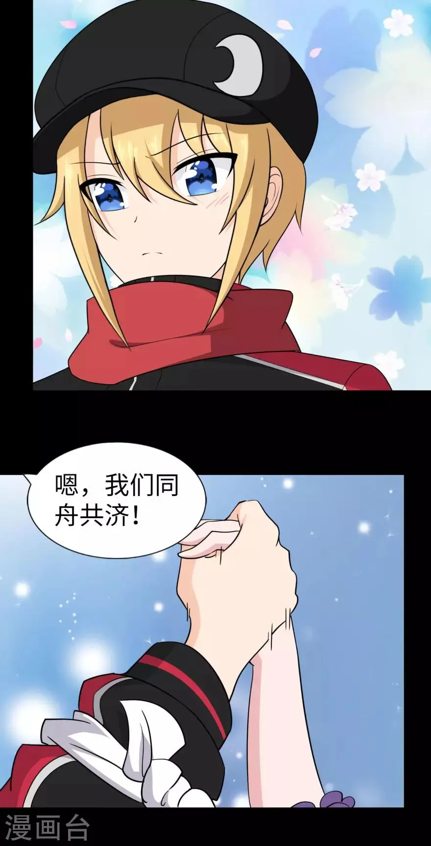  第154话 第47页