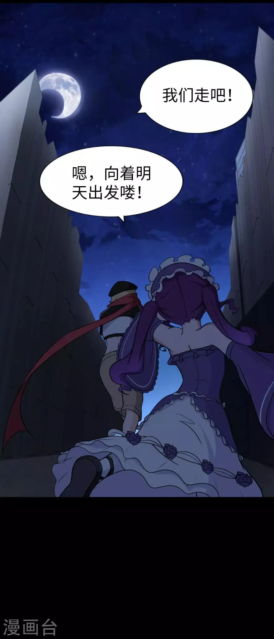  第154话 第48页