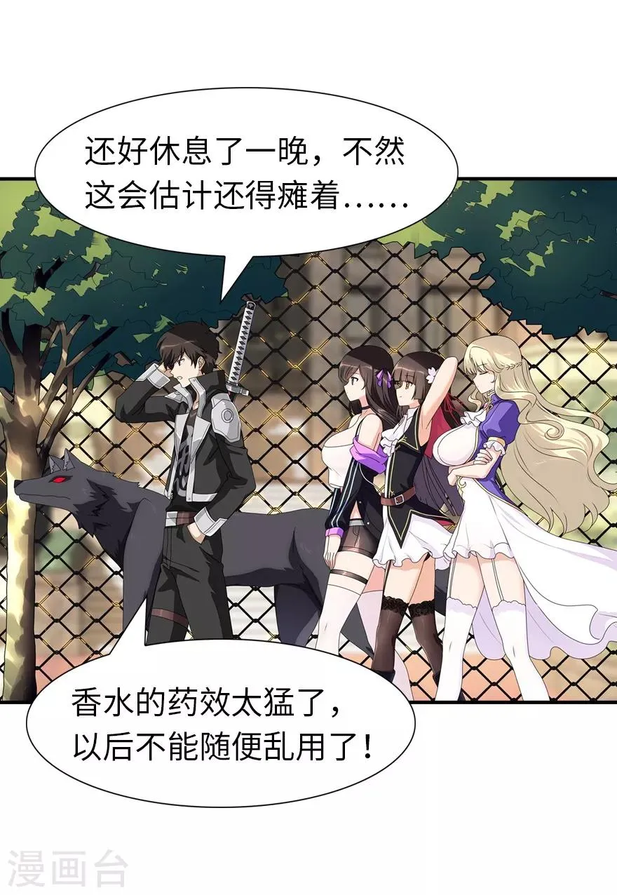  第155话 第4页