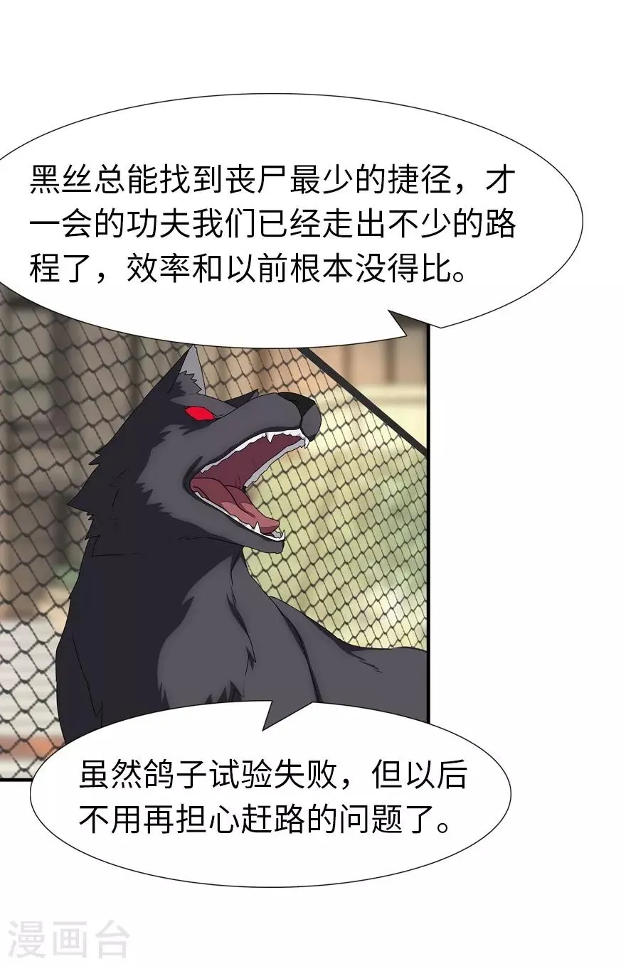  第155话 第6页