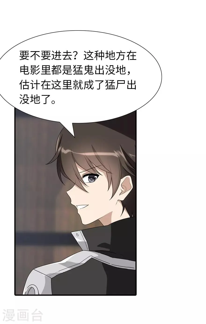  第155话 第13页