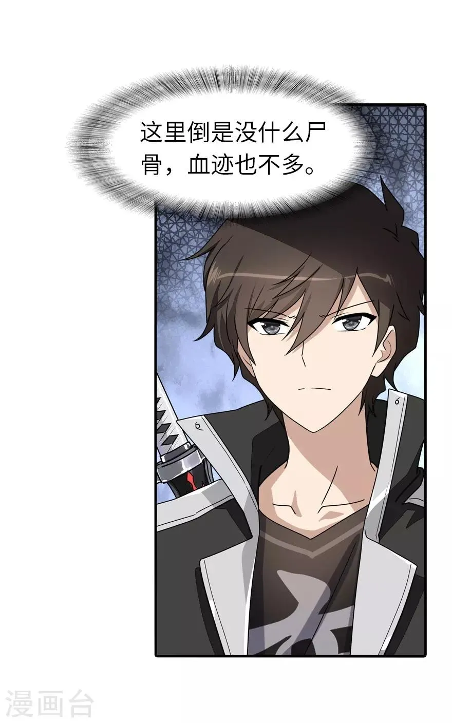  第155话 第16页