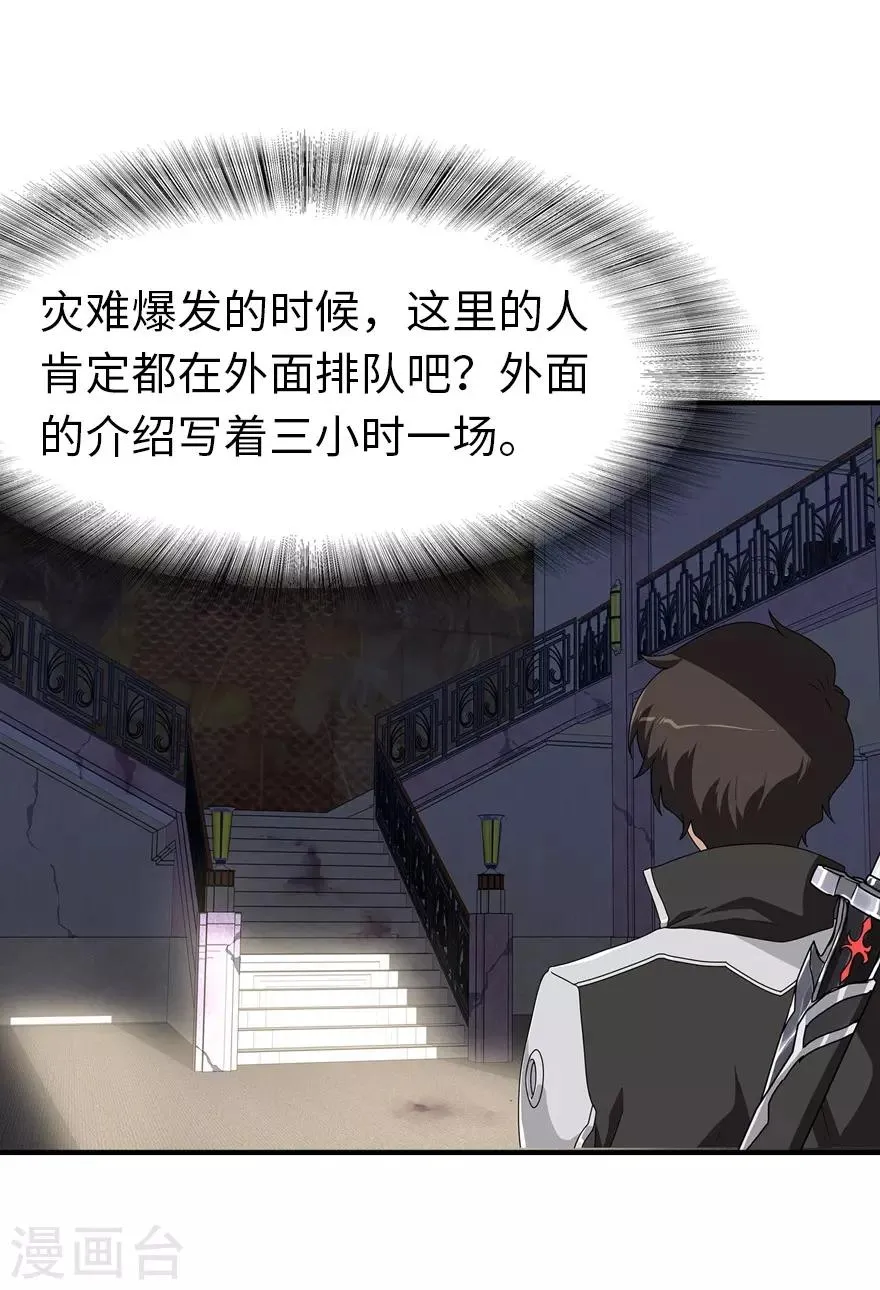  第155话 第17页