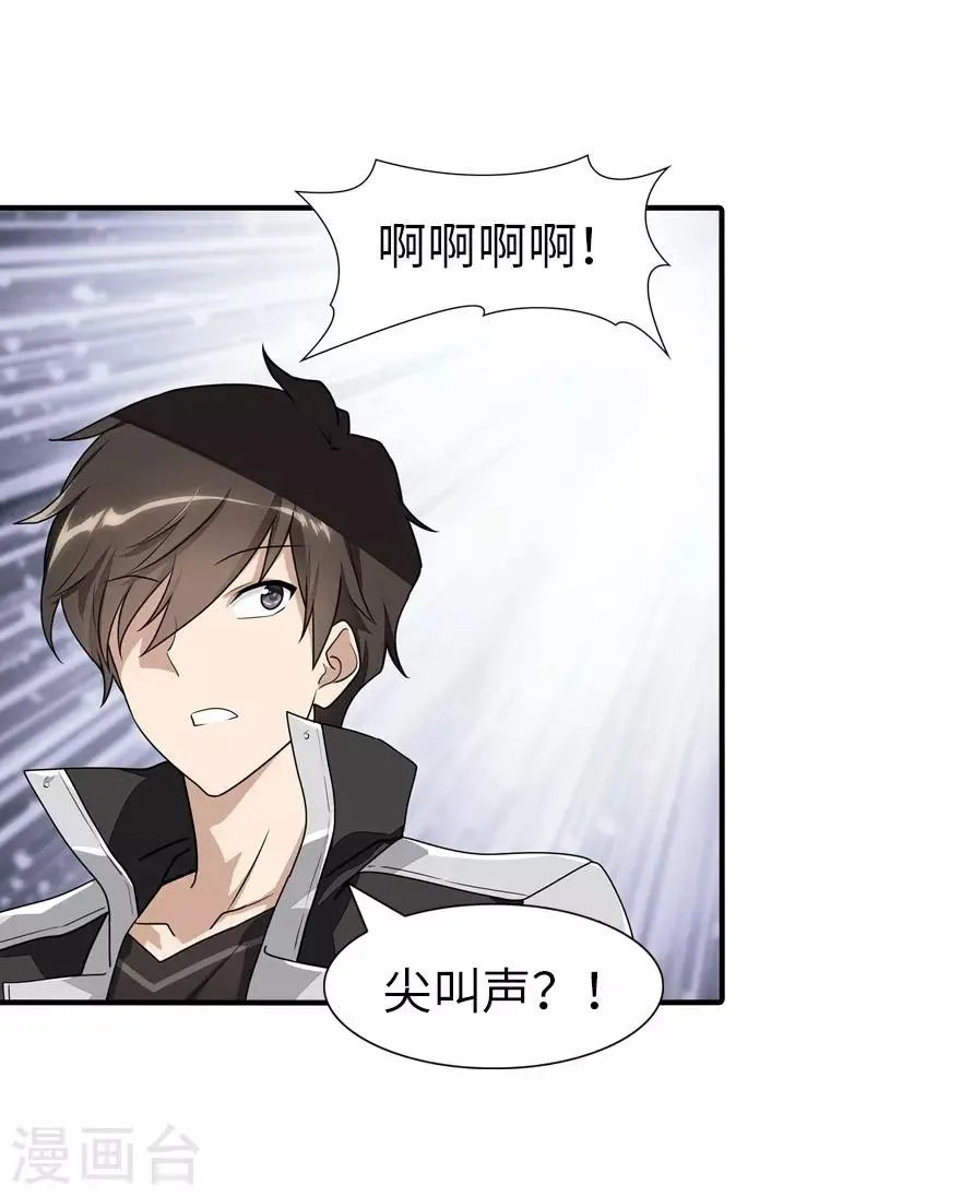  第155话 第18页