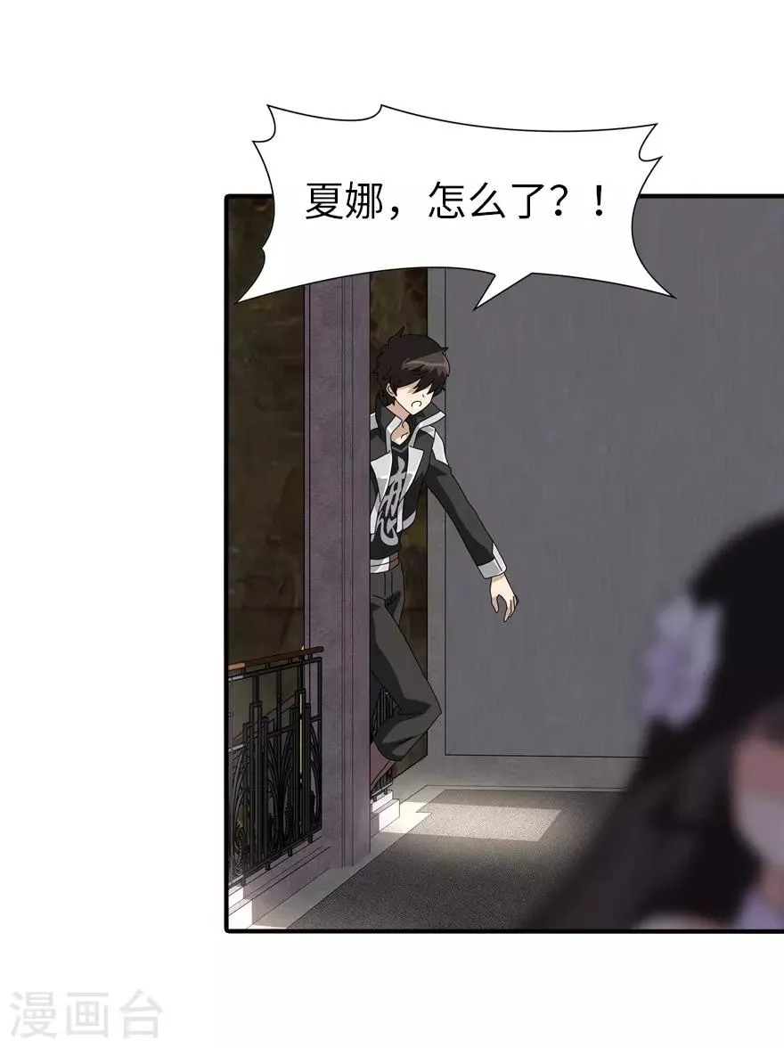  第155话 第19页