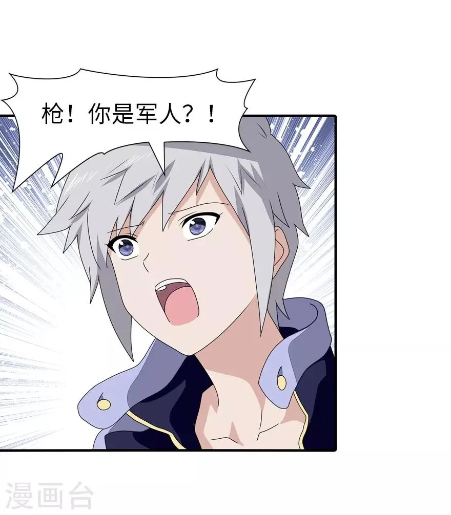 第155话 第23页