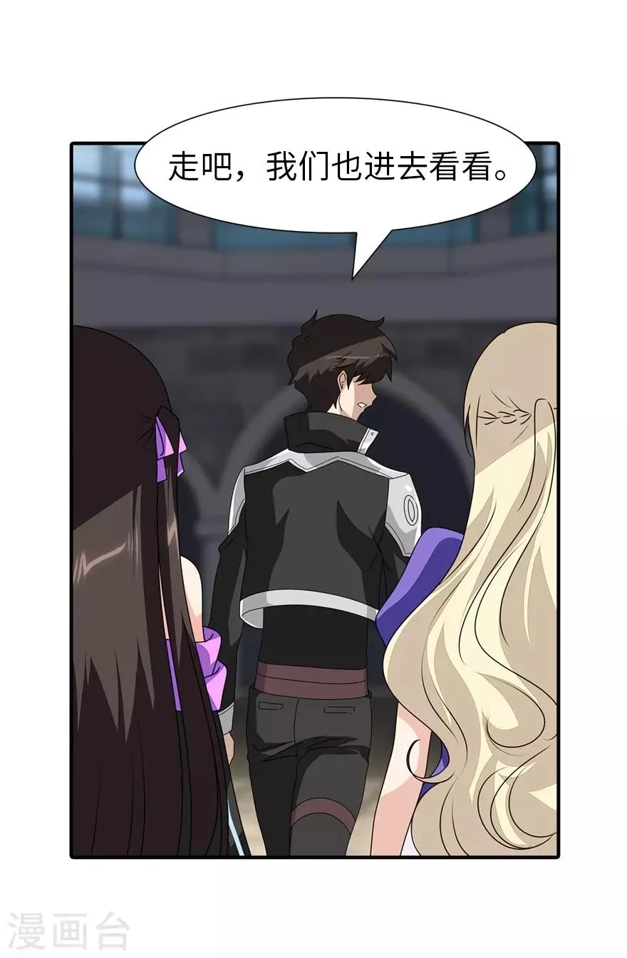  第155话 第28页