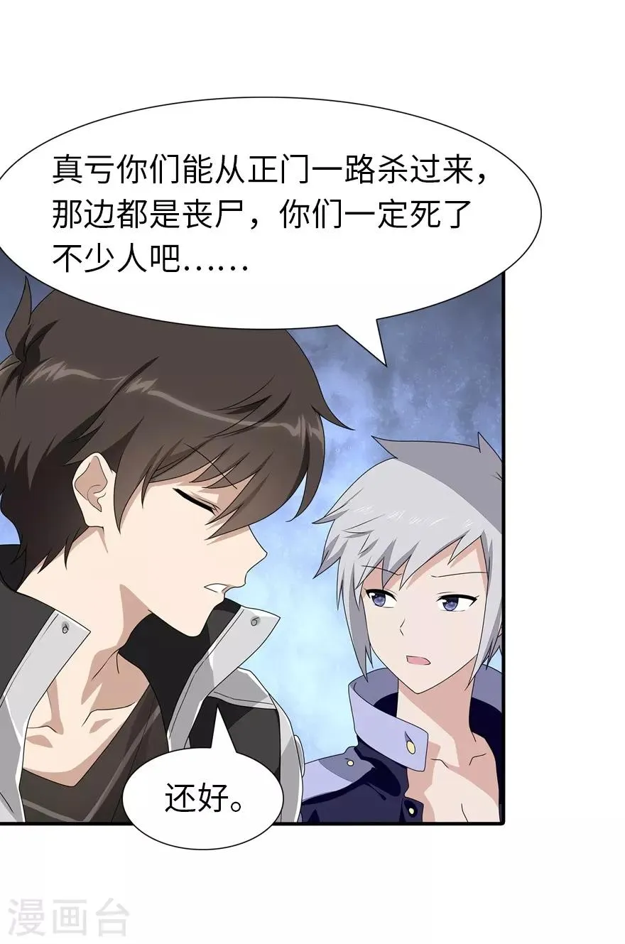  第155话 第32页