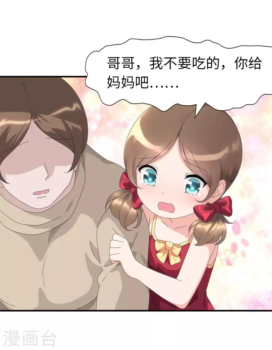  第155话 第37页