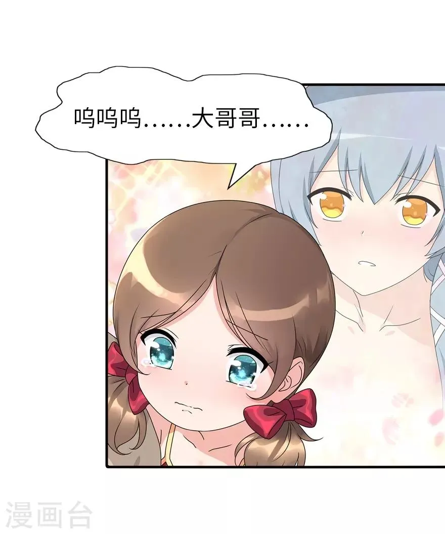  第155话 第38页