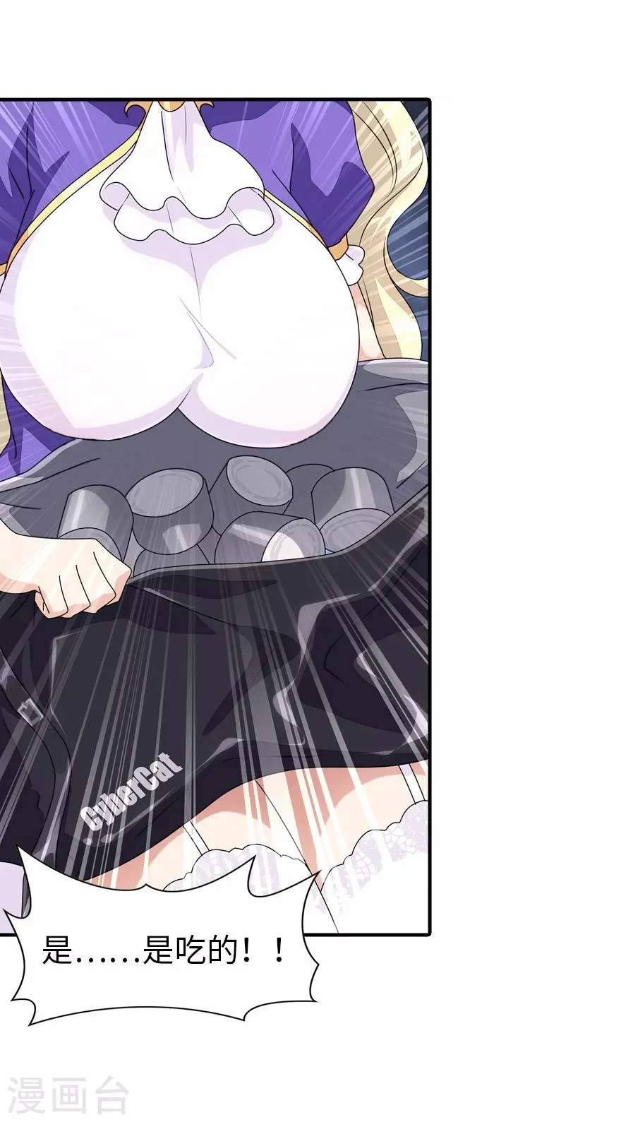  第155话 第41页