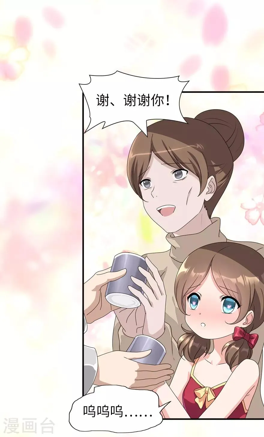 第155话 第45页
