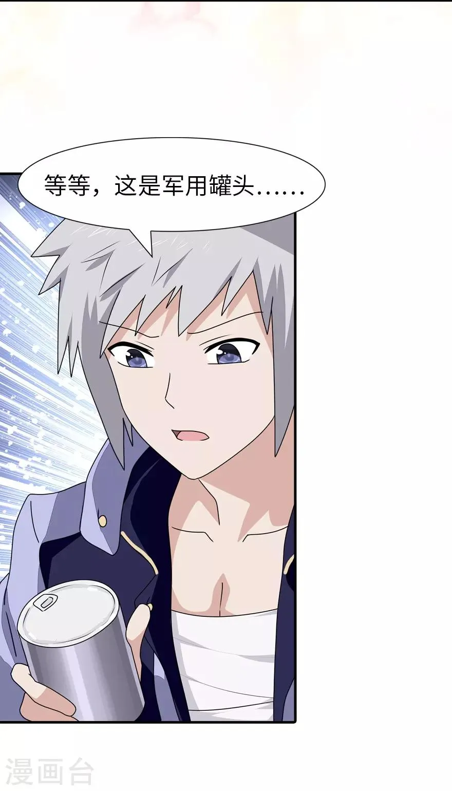  第155话 第47页