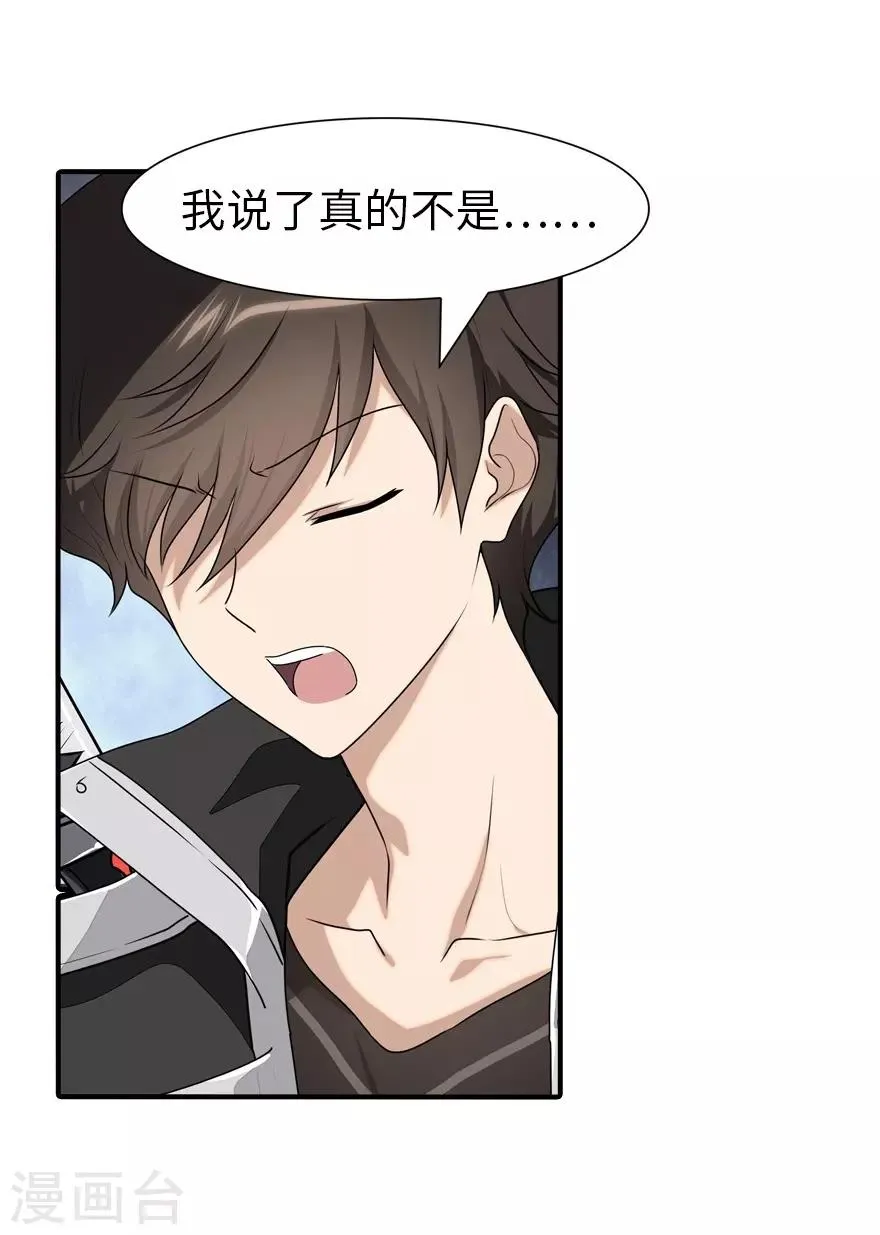  第156话 第3页