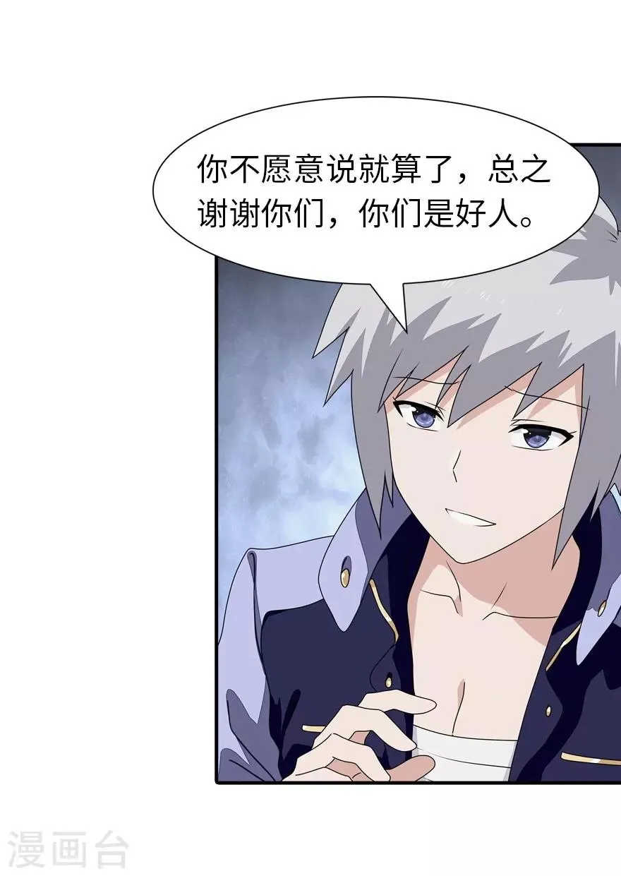  第156话 第4页