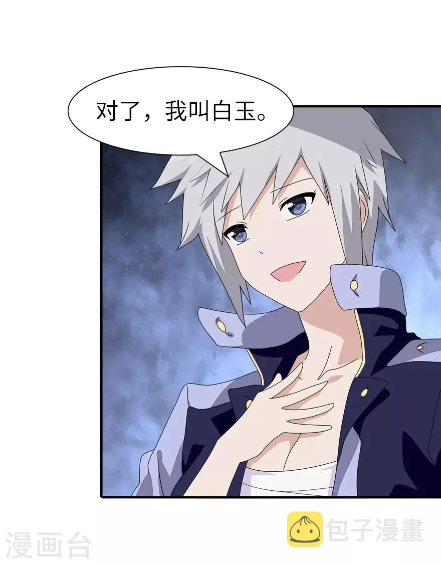  第156话 第6页