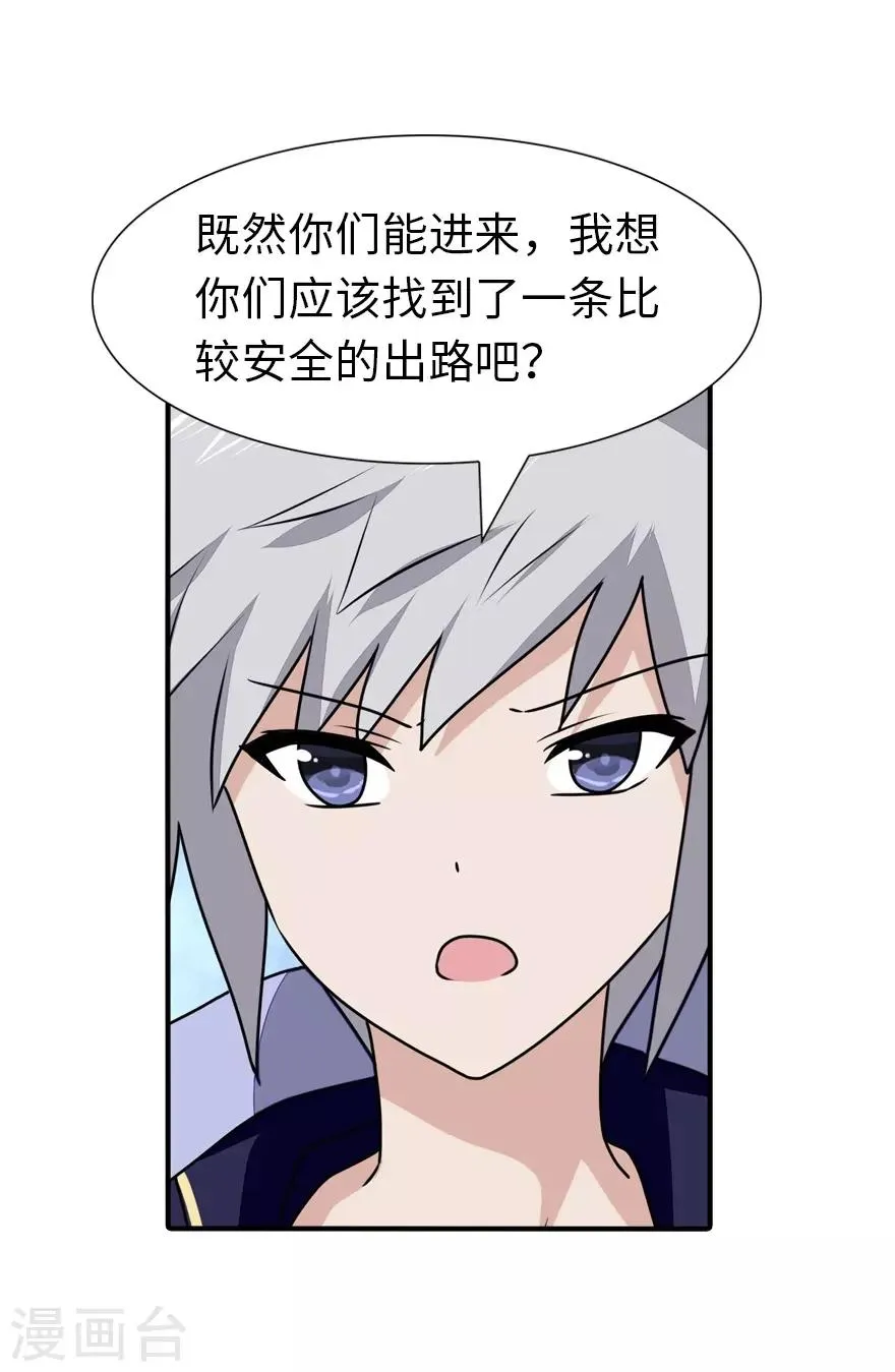  第156话 第7页