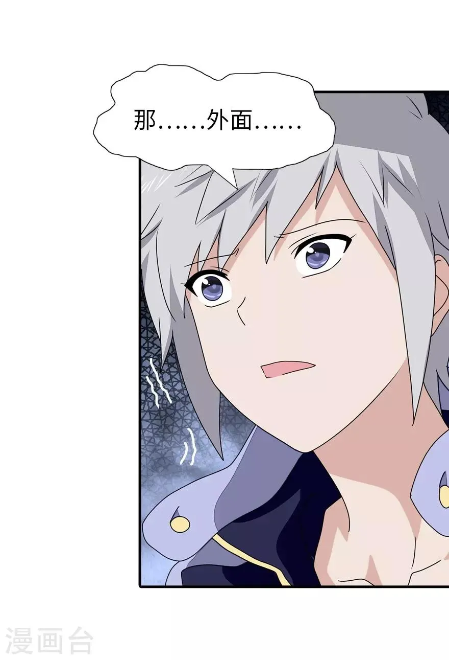  第156话 第9页