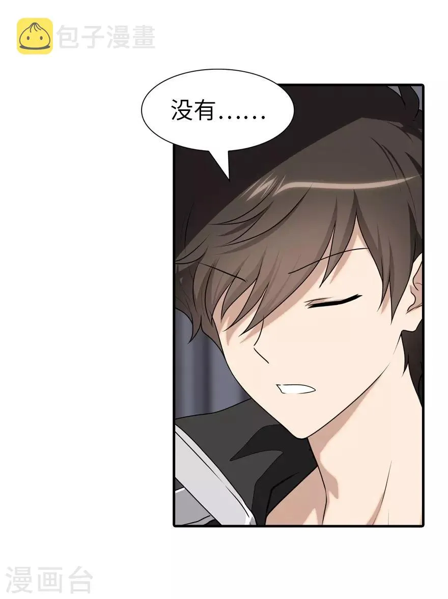  第156话 第11页