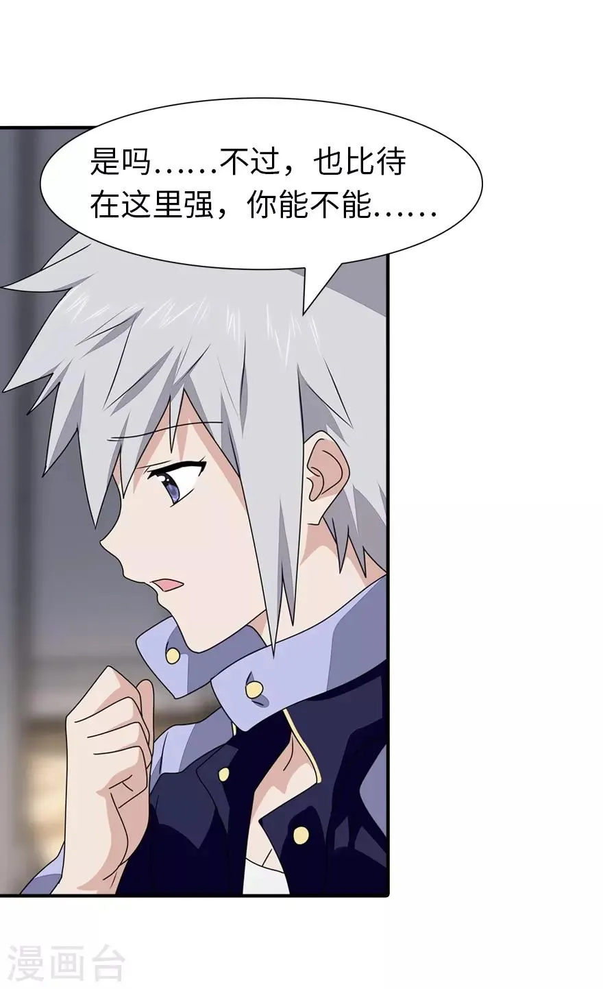  第156话 第12页