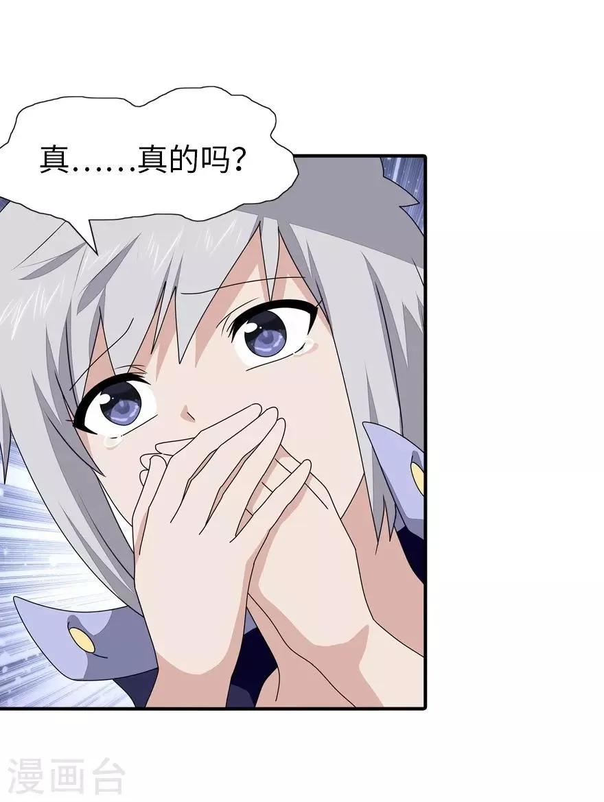  第156话 第14页