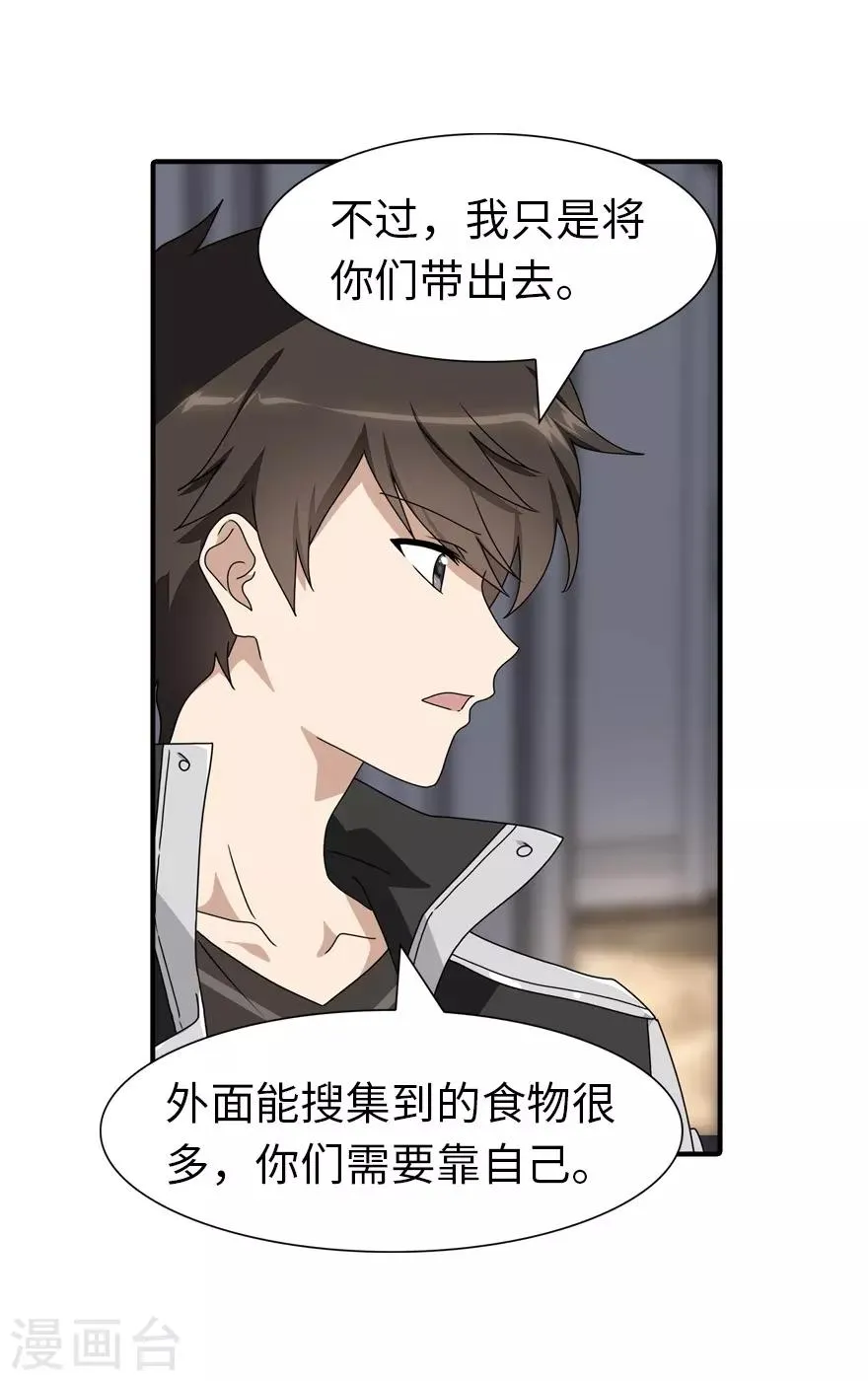  第156话 第15页