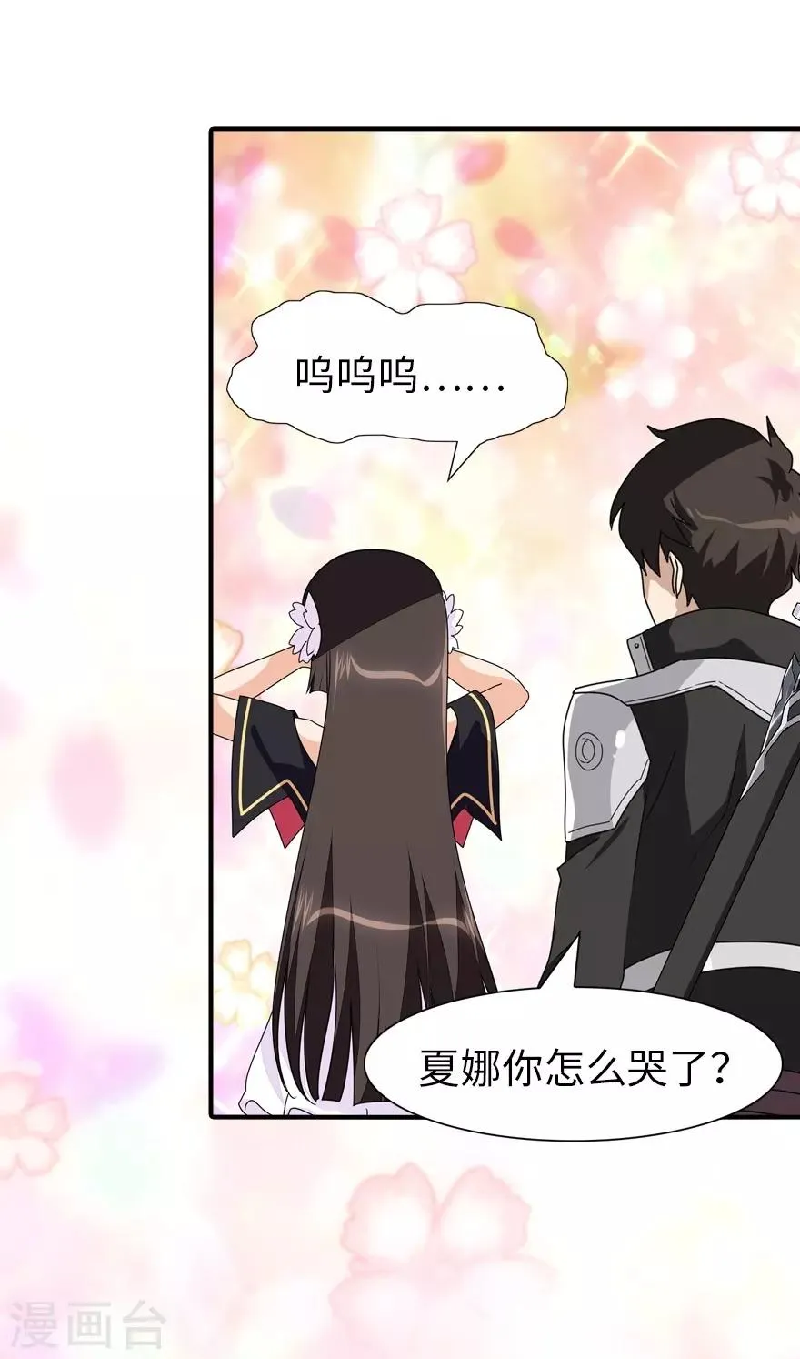  第156话 第18页