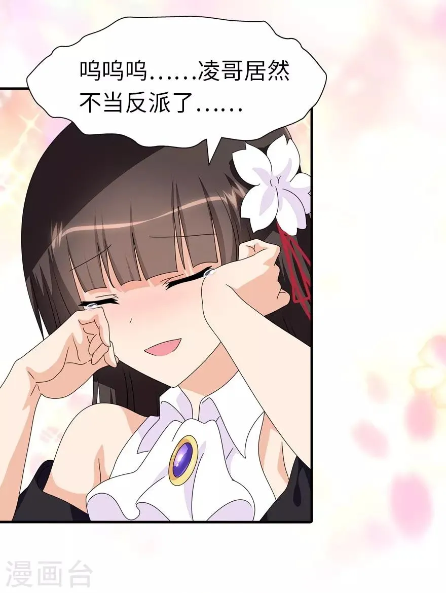  第156话 第19页