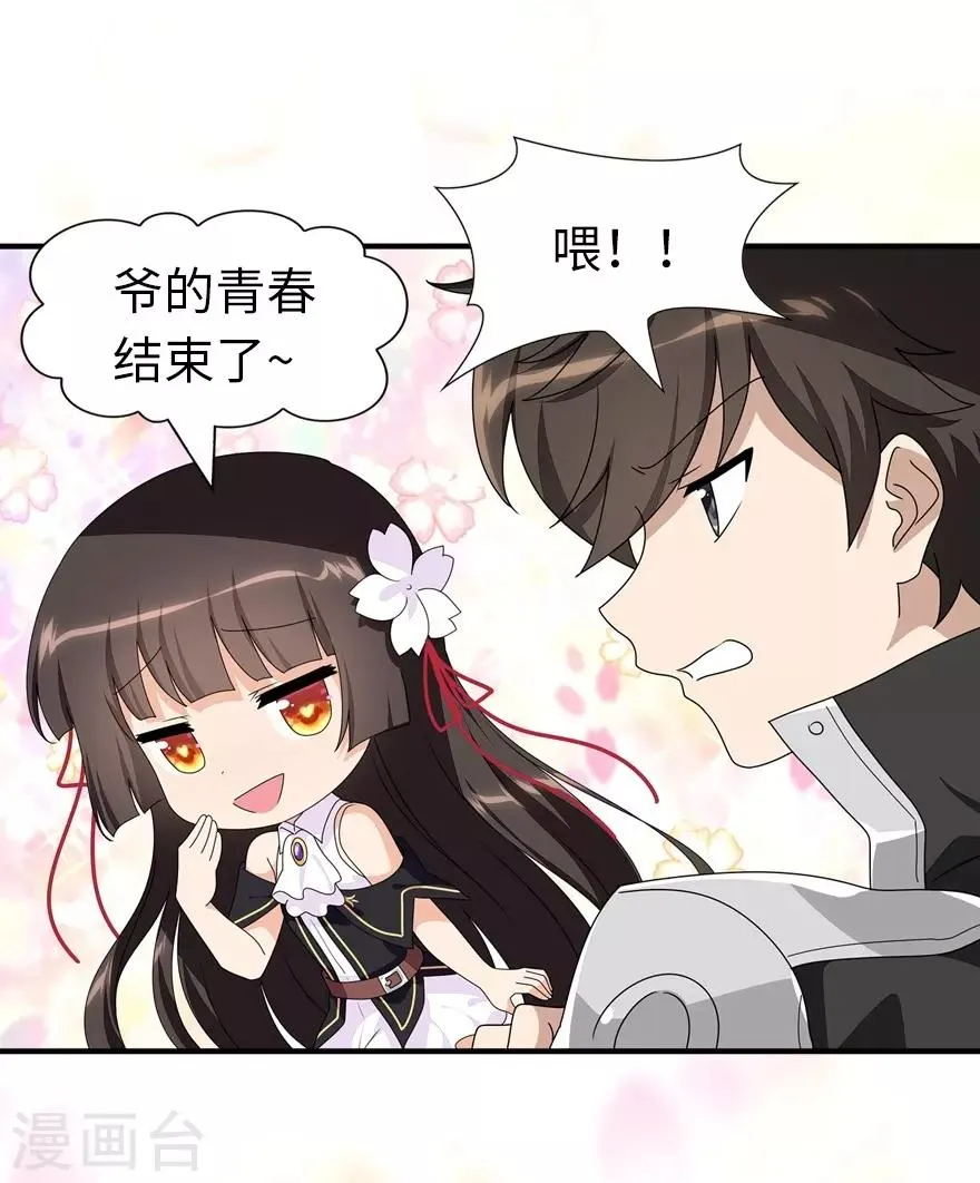  第156话 第20页