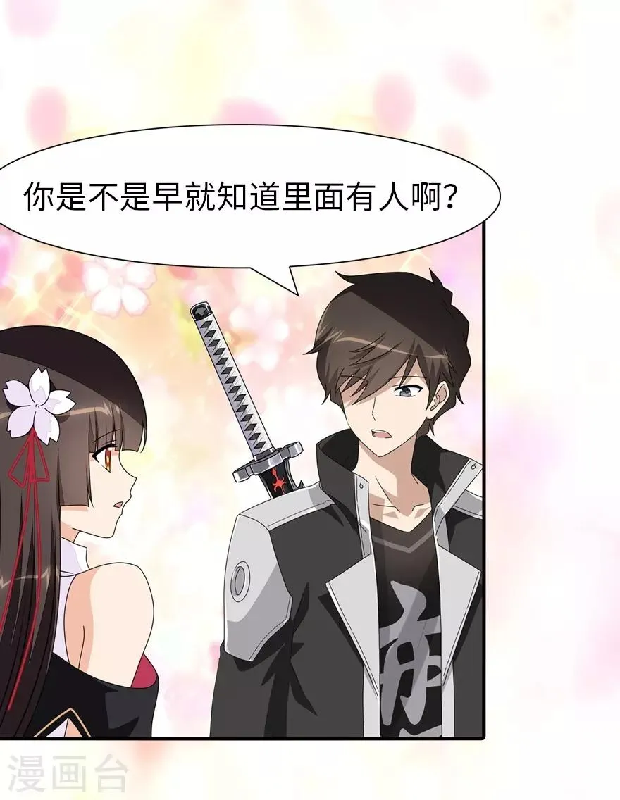  第156话 第21页