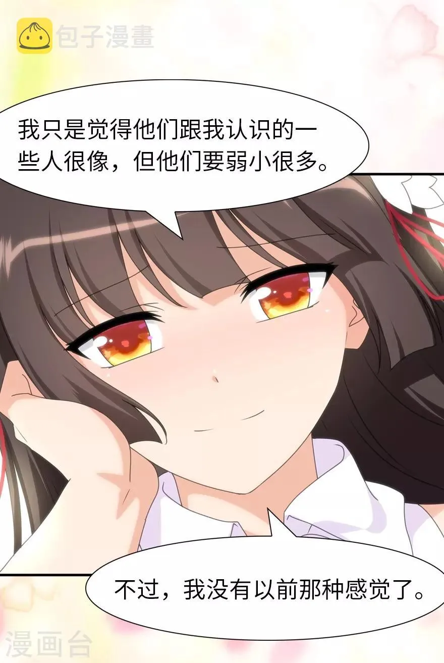  第156话 第23页